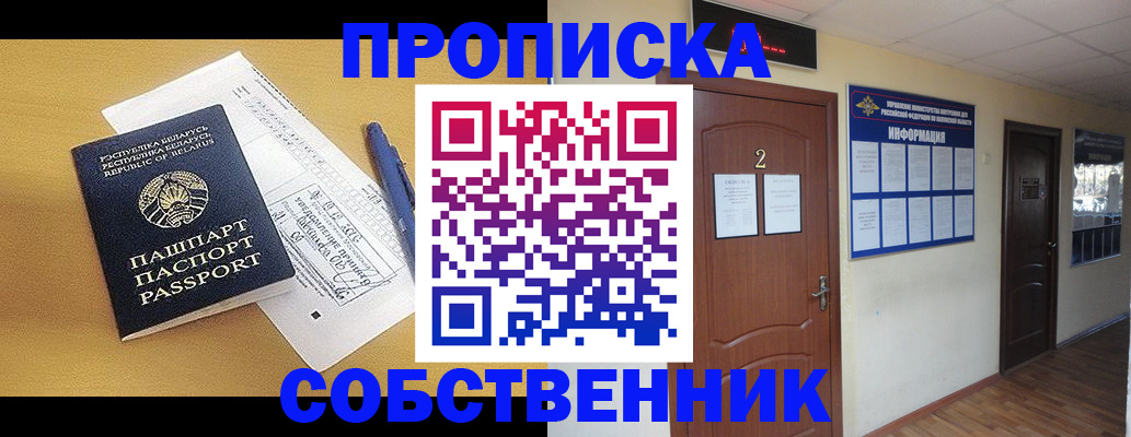 прописка для кредита в Богородицке