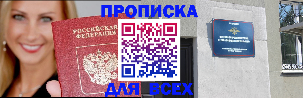 временная регистрация адрес в Богородицке