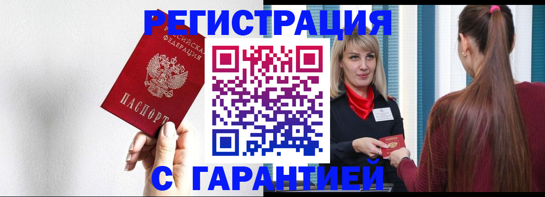 временная регистрация адрес в Богородицке