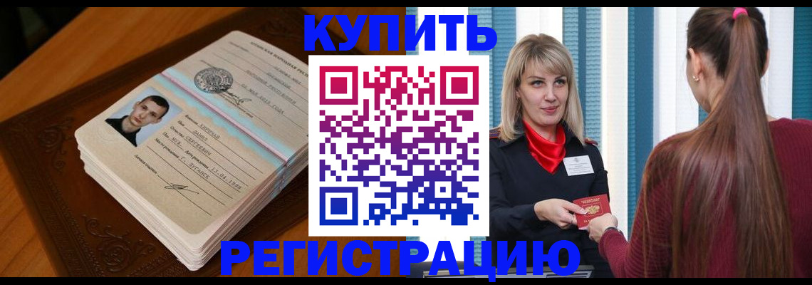 прописка гарантия в Богородицке