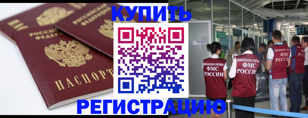 миграционный учет в Богородицке