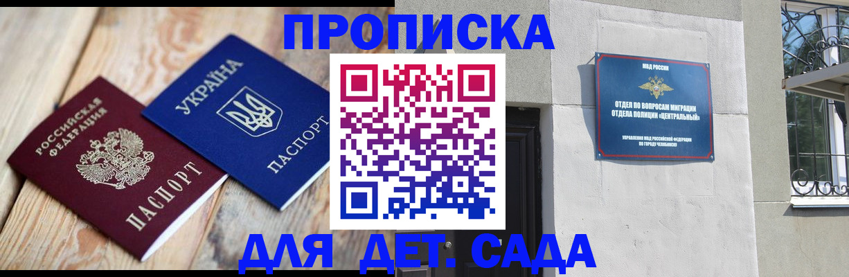 прописка для работы в Богородицке