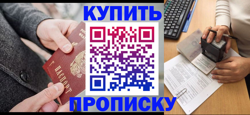 временная регистрация надежно в Богородицке