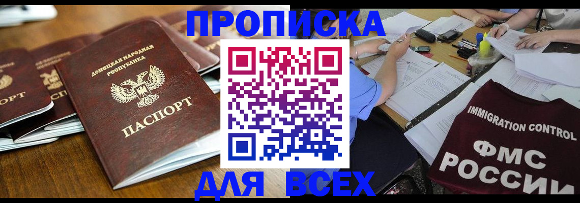 временная регистрация недорого в Богородицке